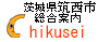 chikusei.jp